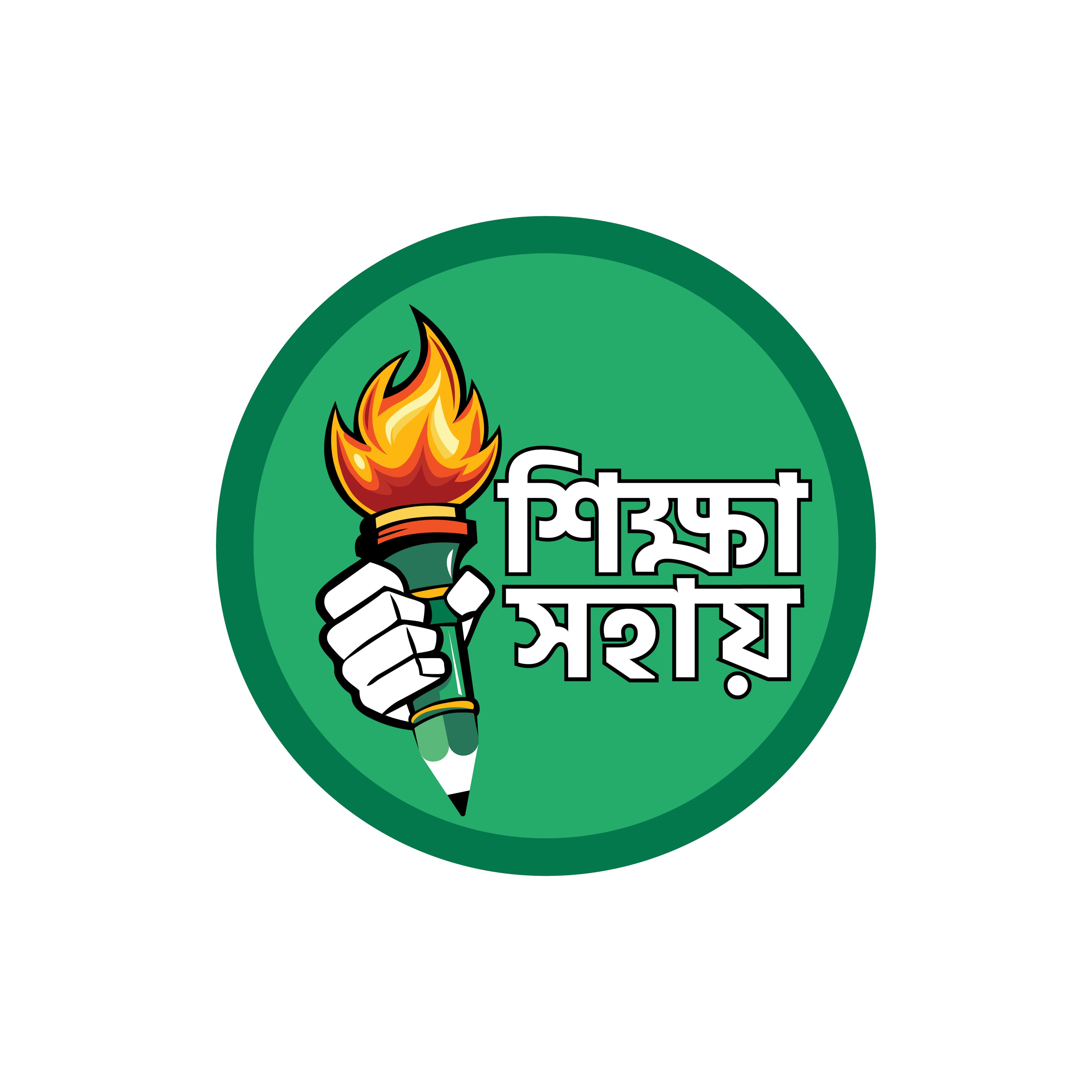 Shikkha Shohay Logo